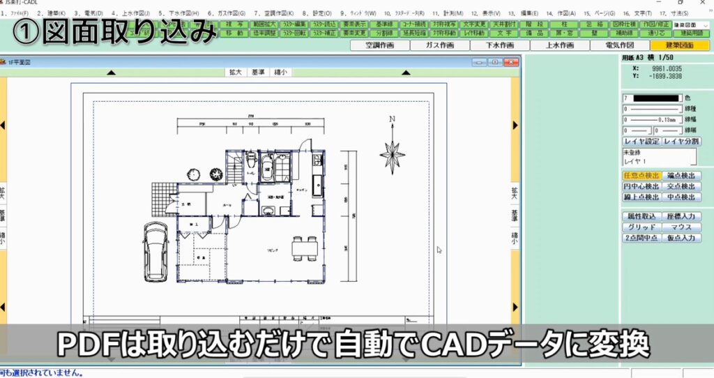 電気CAD「JS楽打」の図面取り込み画面