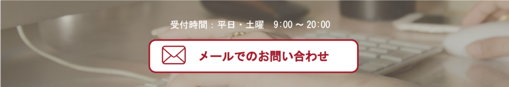 資料請求フォームのページへ飛ぶバナー